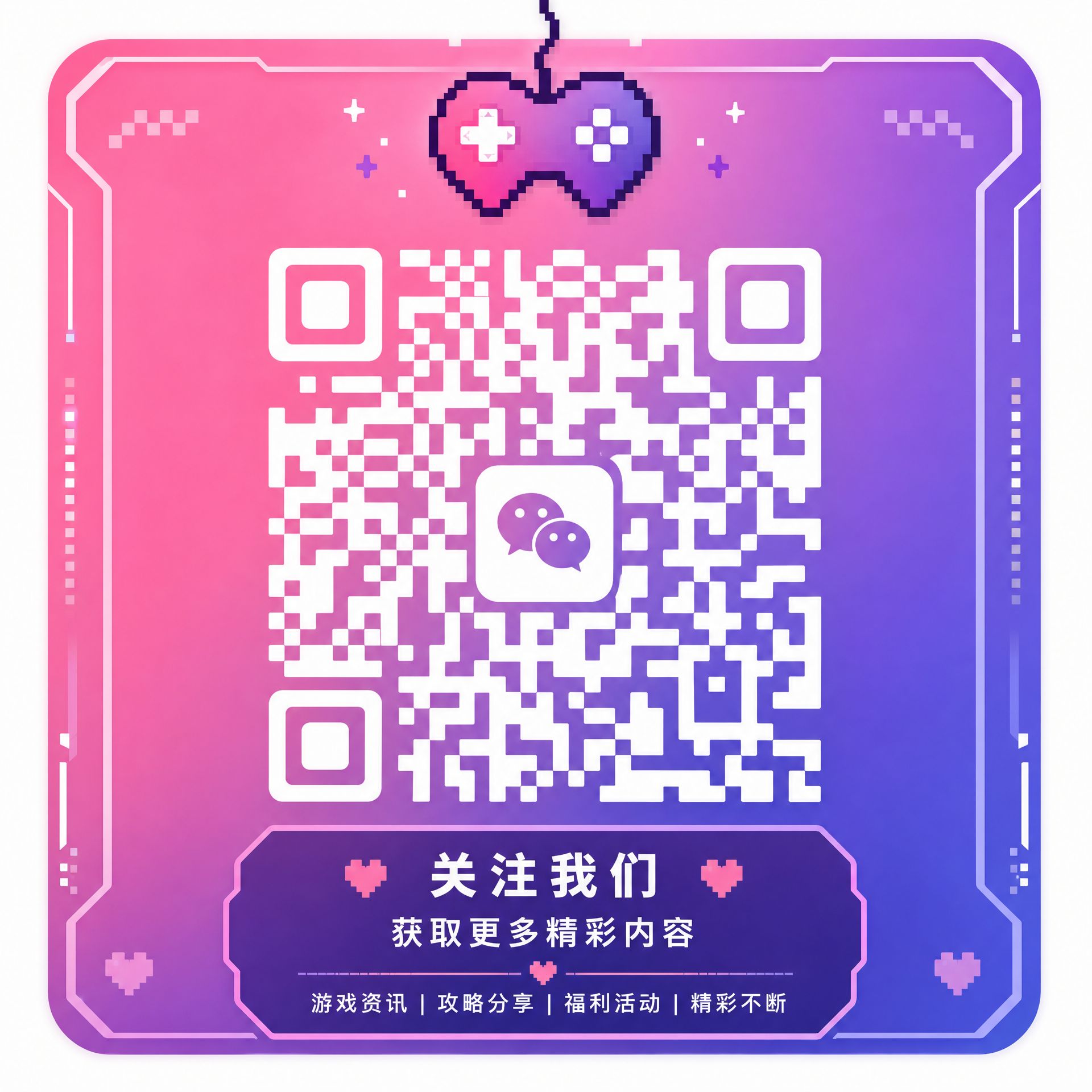 福利导航公众号二维码